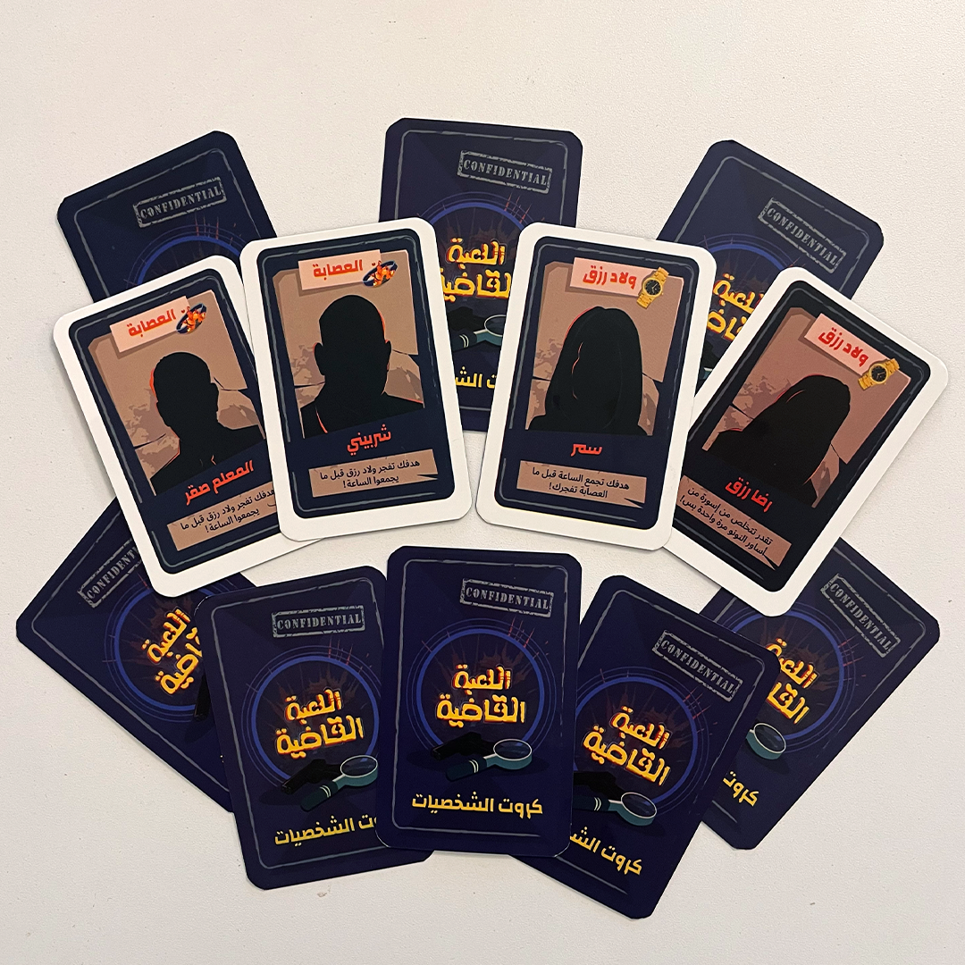 El Le3ba El Kadya (Welad Rizk Game)