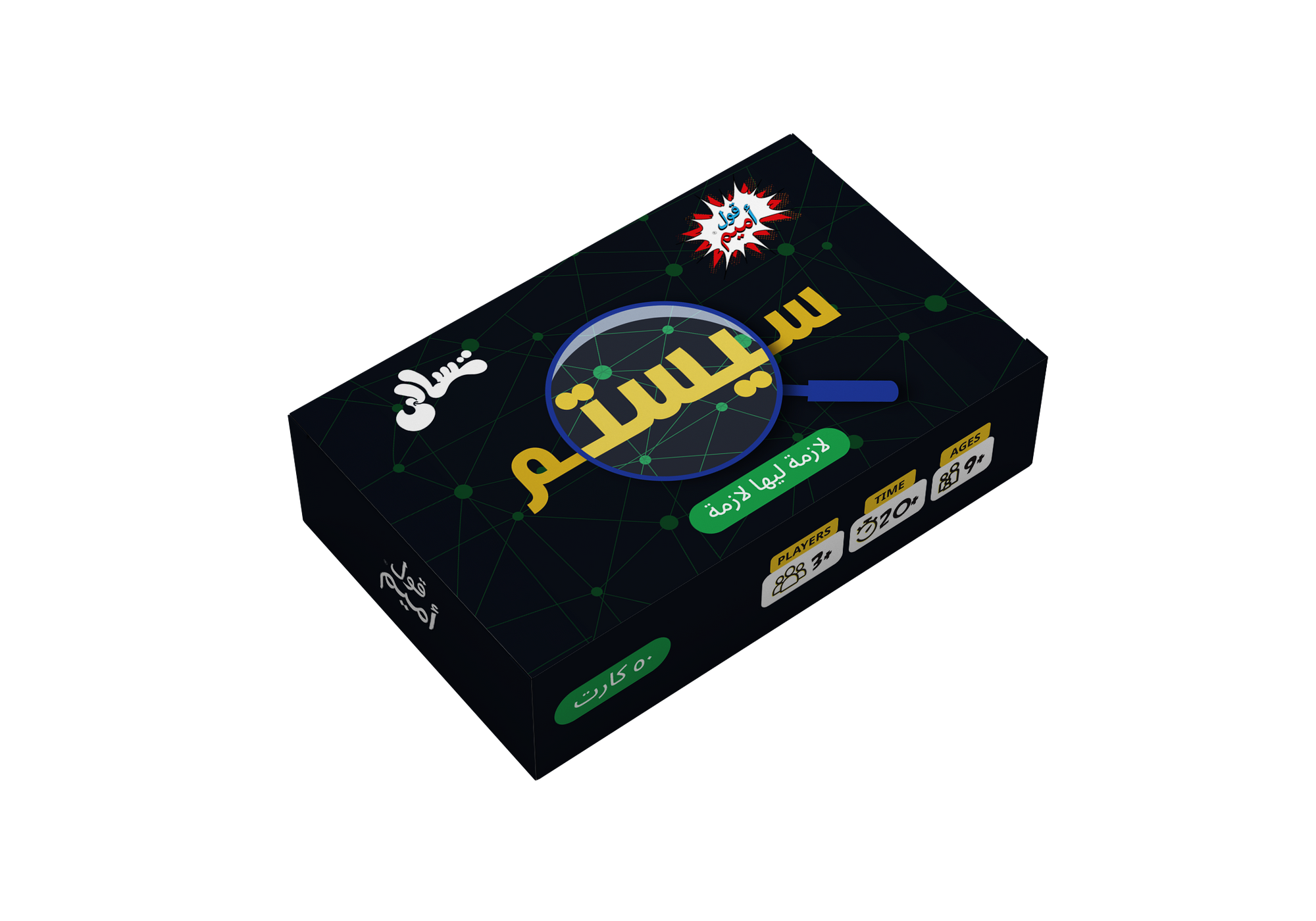 عرض لعبتين تسالي