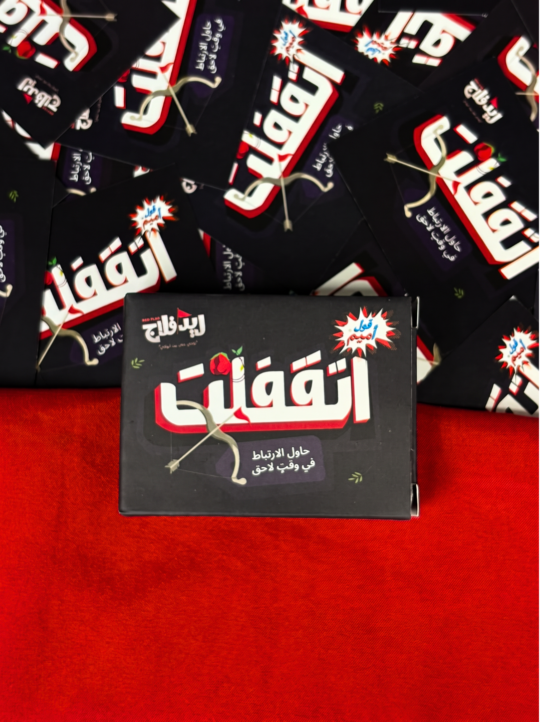 اتقفلت