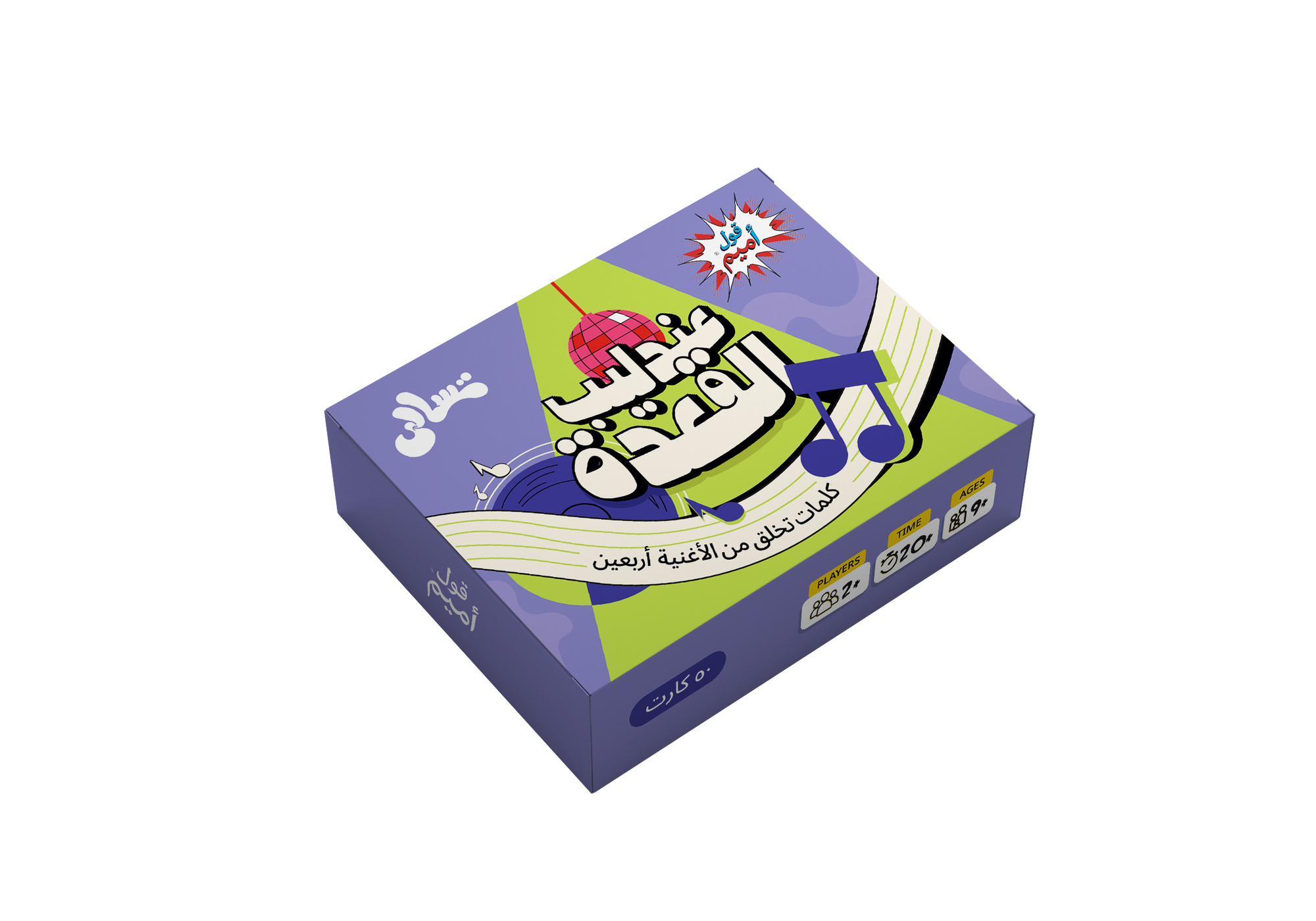 Tasali El Seif 2026