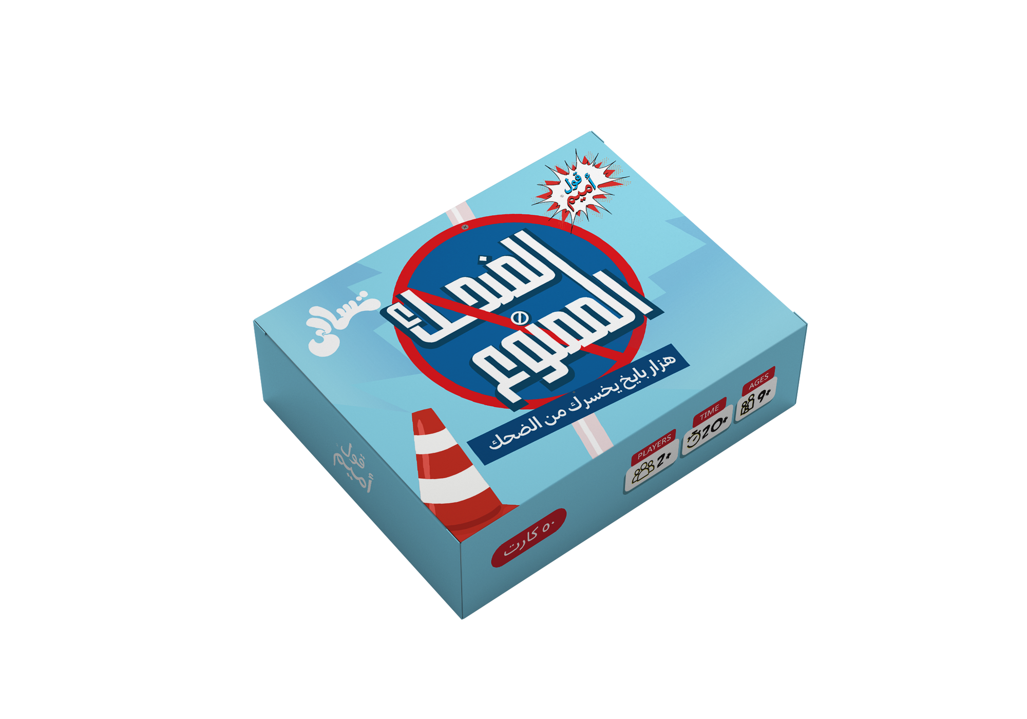 Tasali El Seif 2026