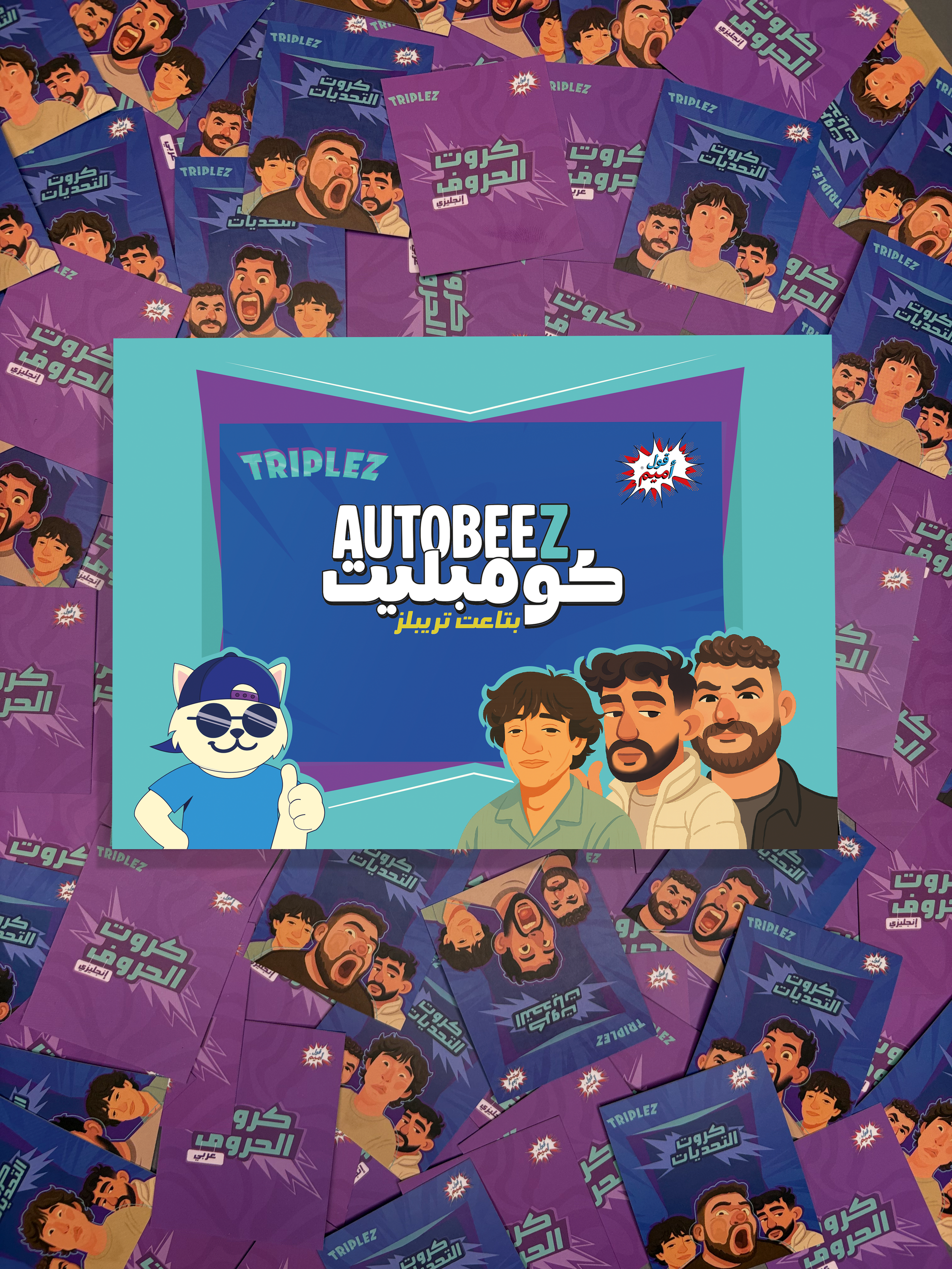 اوتوبيز كومبليت