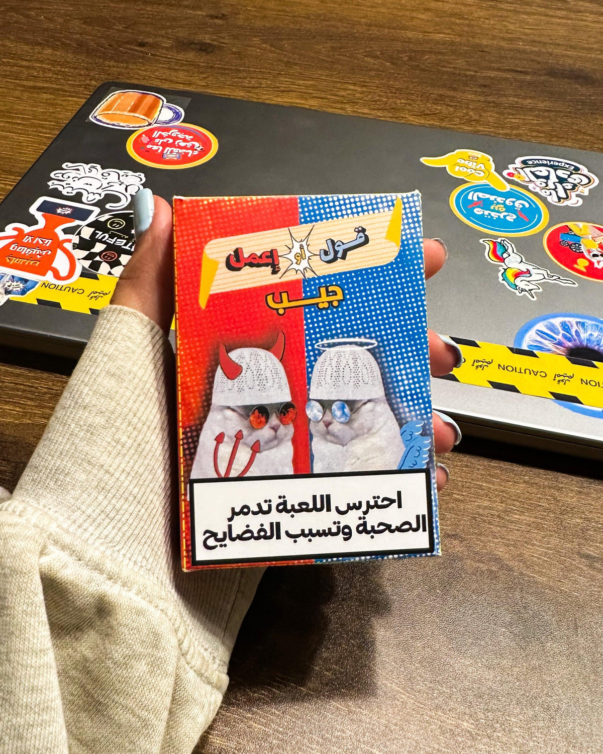 2ool aw E3mel Geib – 2oolameme
