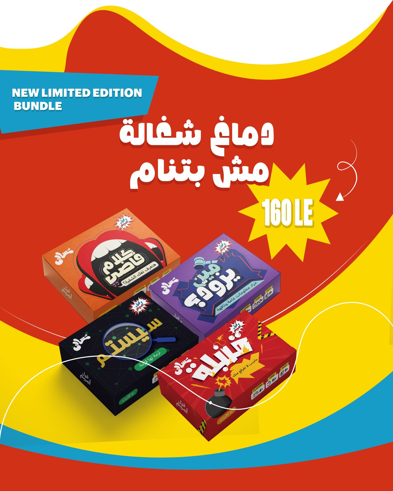 Demagh Shaghala msh Betnam