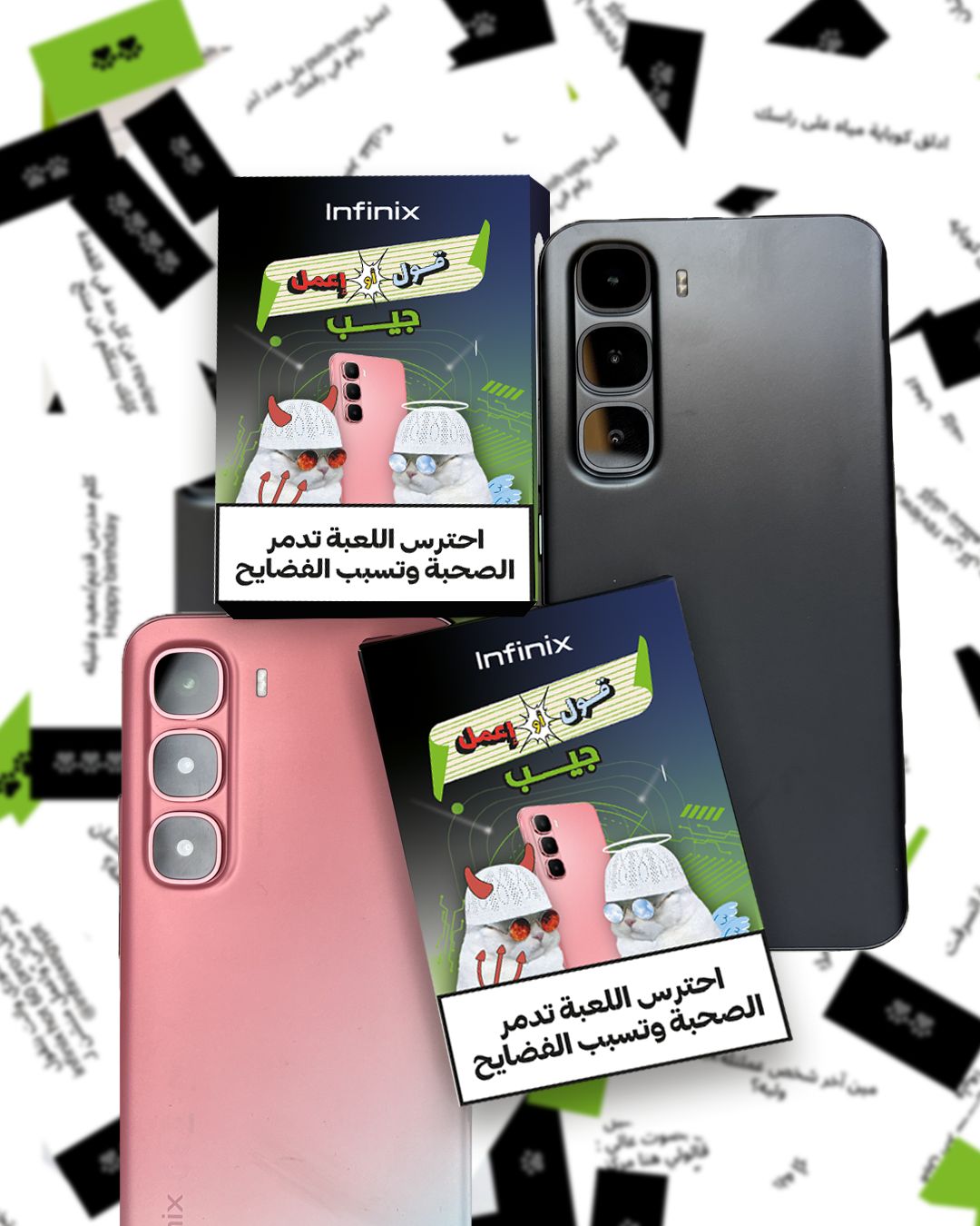 Infinix game